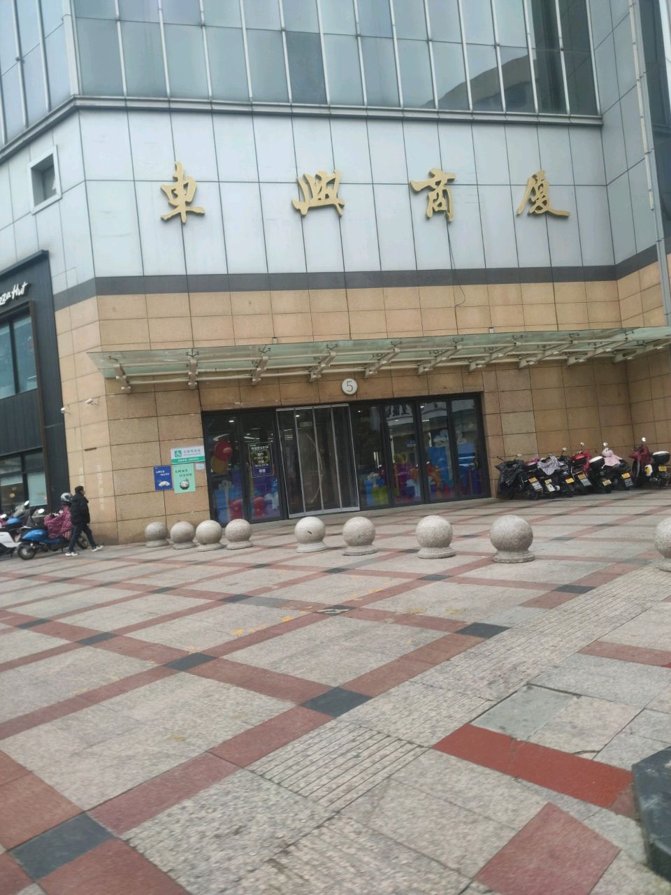 兴隆金店