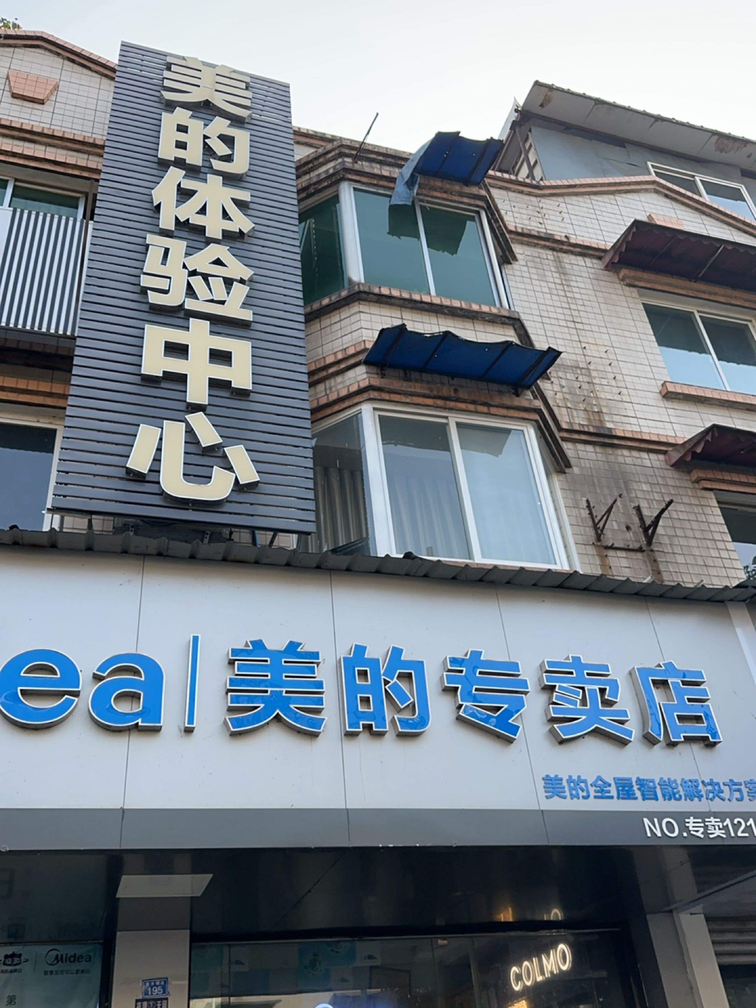 美容美体
