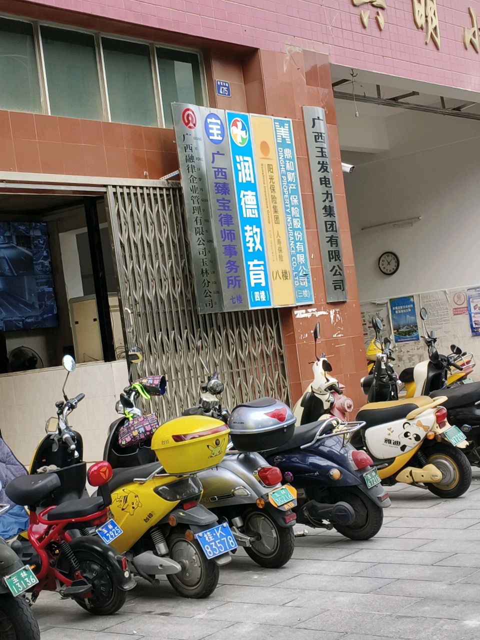 广西臻宝律师事务所