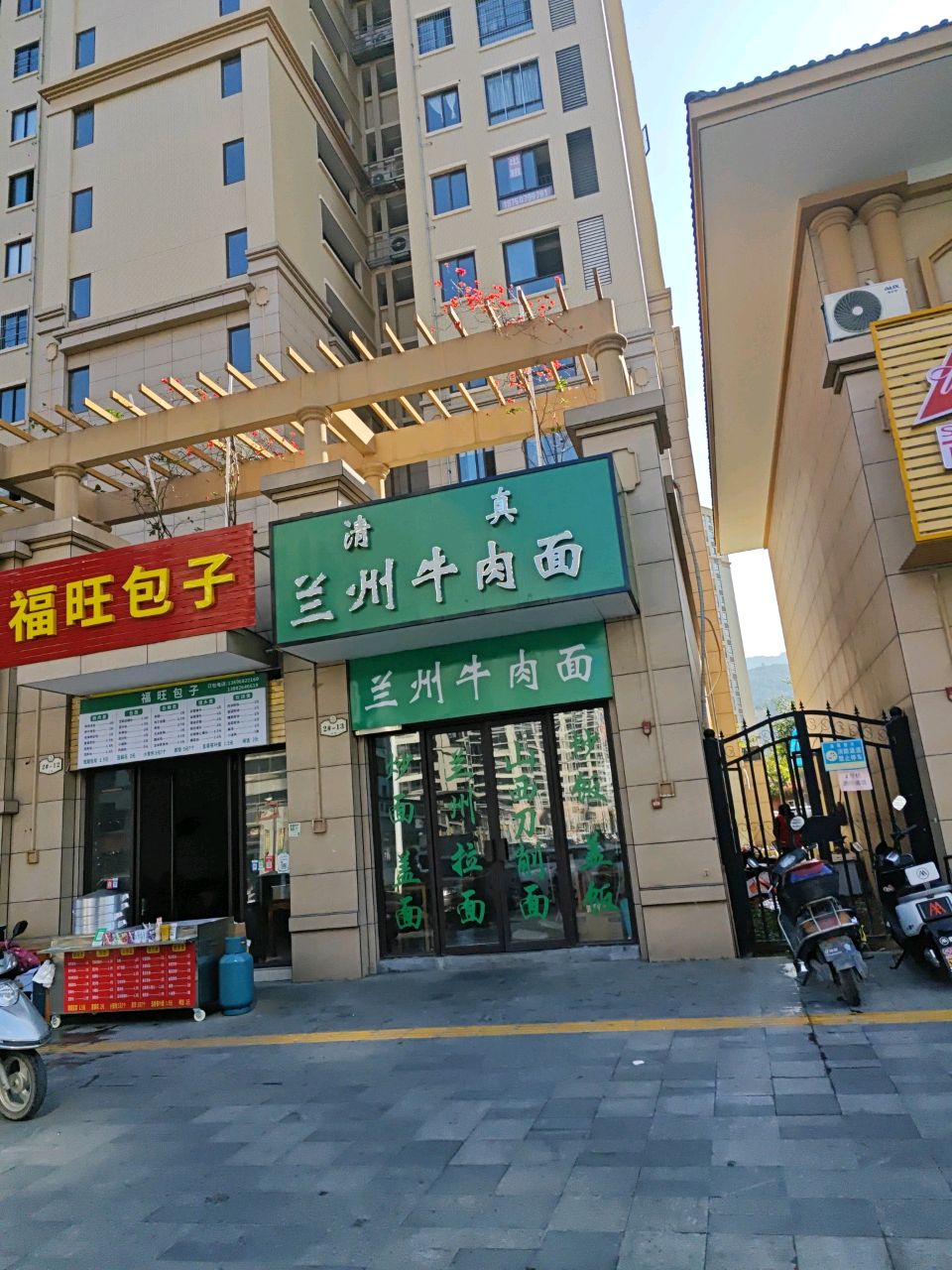 清真兰州牛肉面(博仕后·家园店)