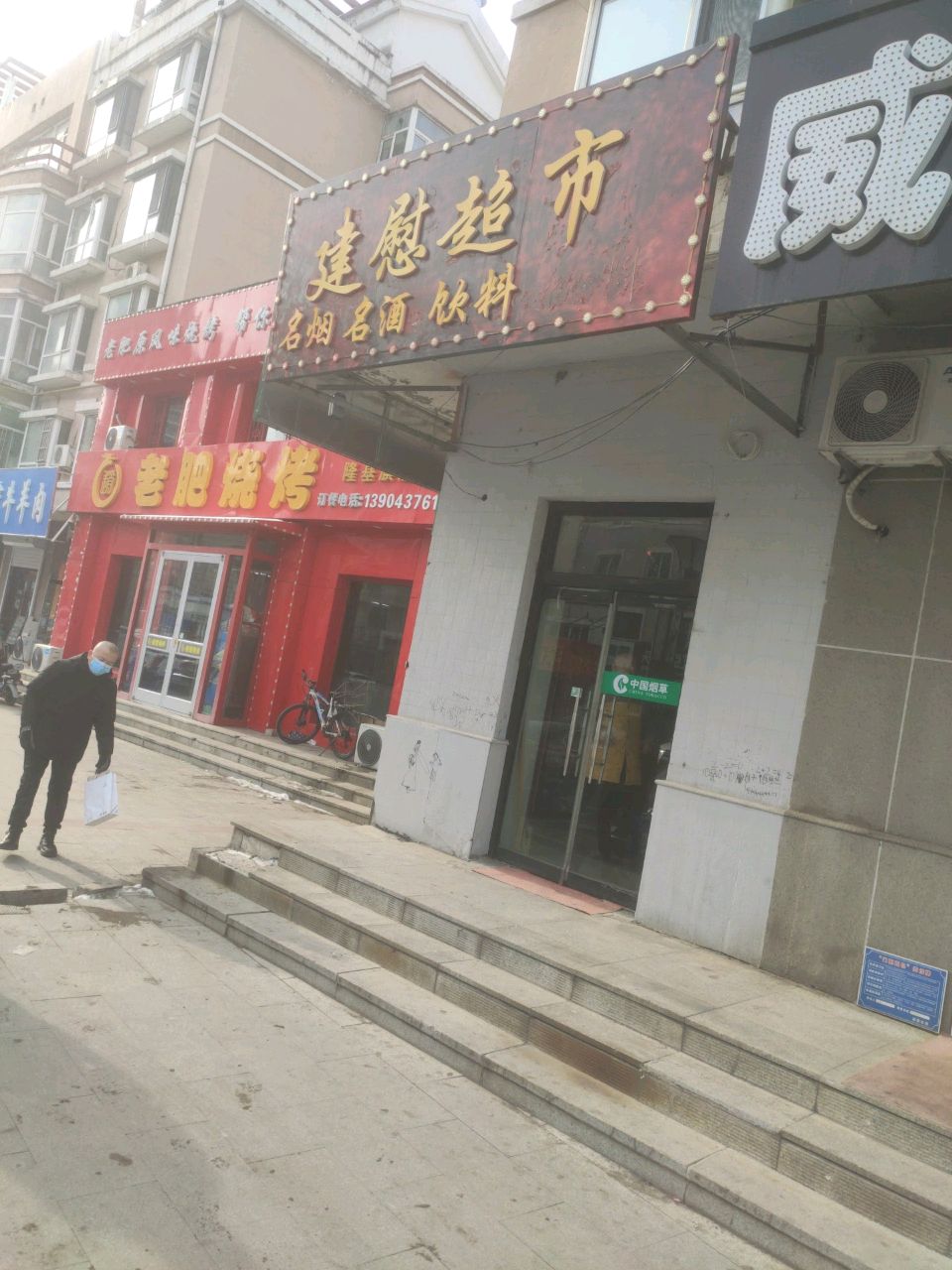 翘楚美容院