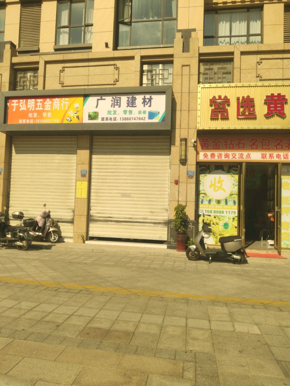 金易当选黄金总回收