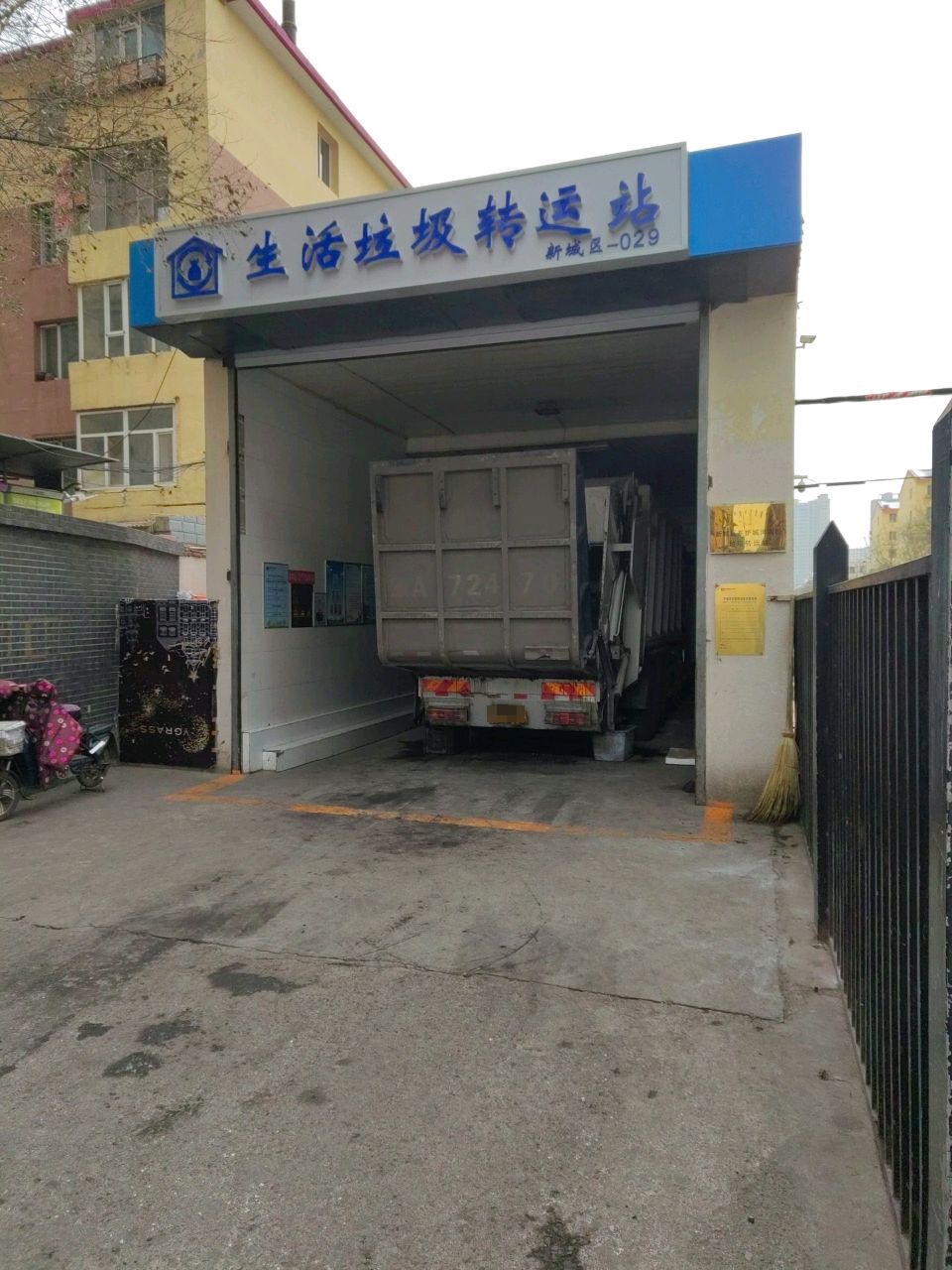垃圾转运站