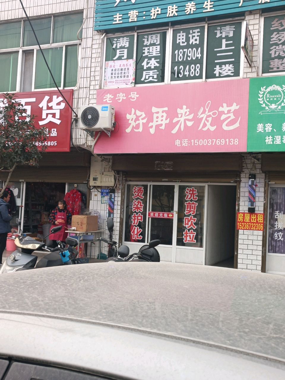 商城县志诚百货(滨河路店)