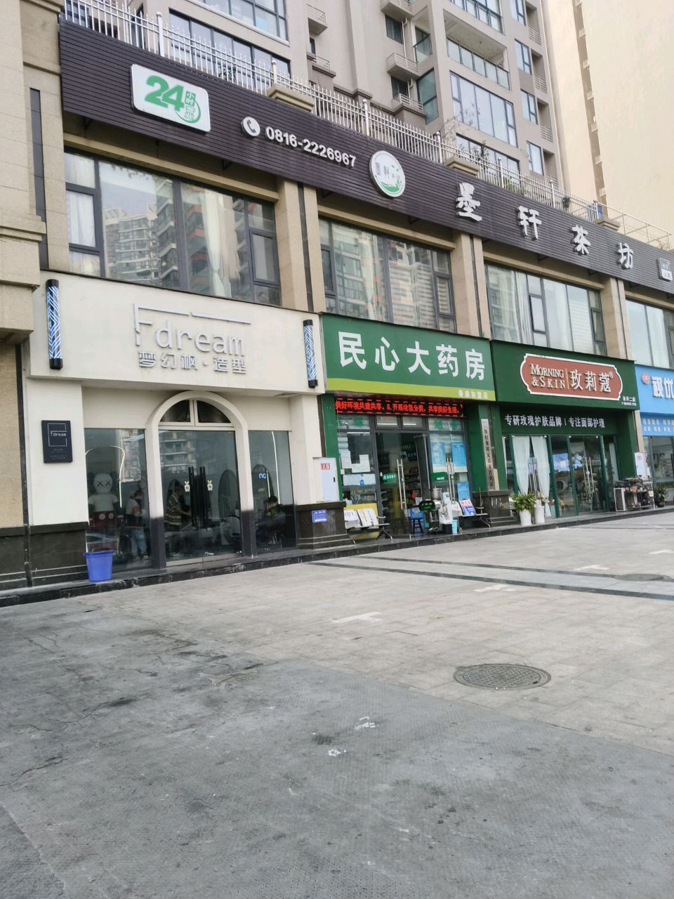 视优眼镜(永昌路店)