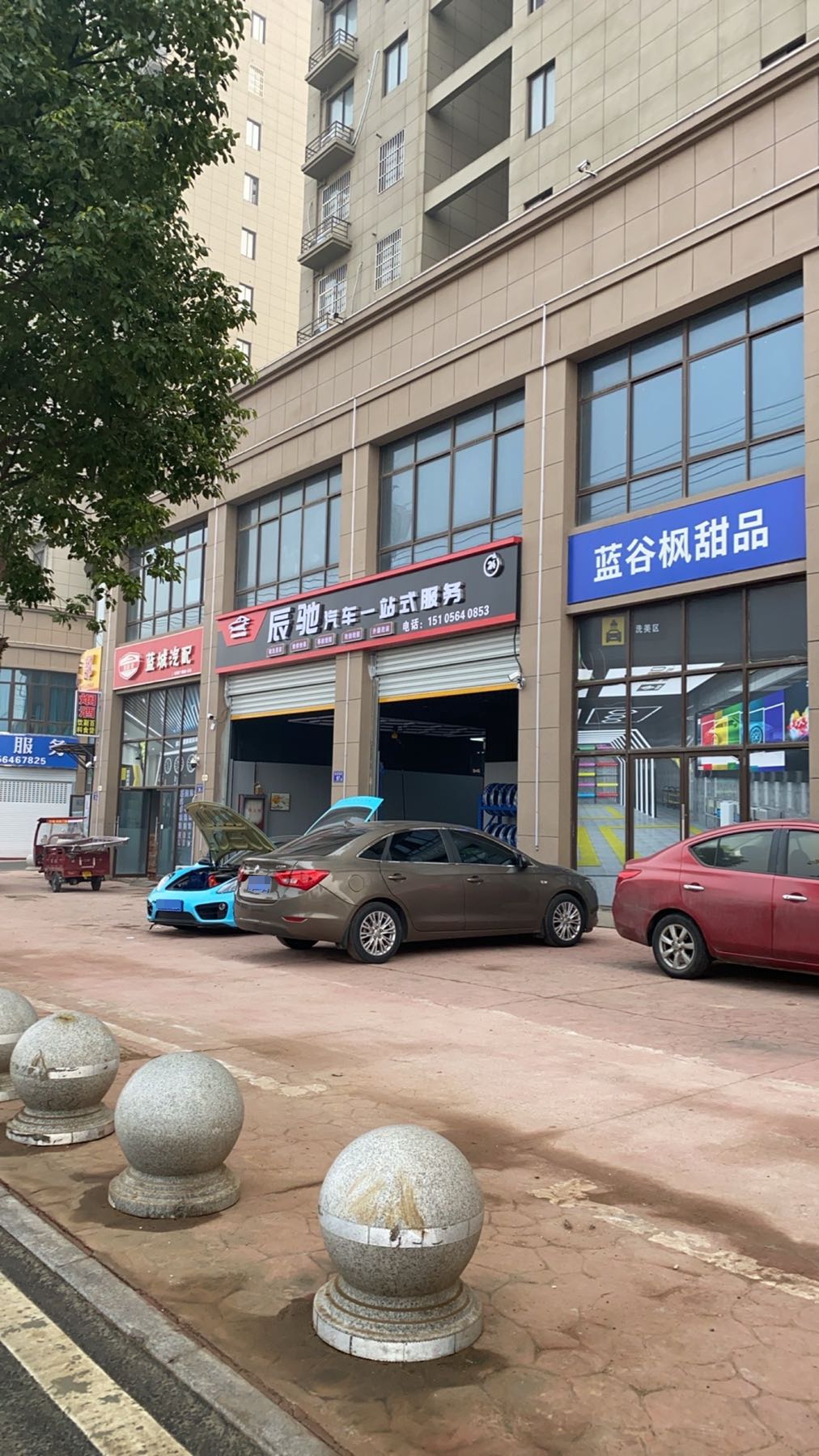 蓝谷枫甜品