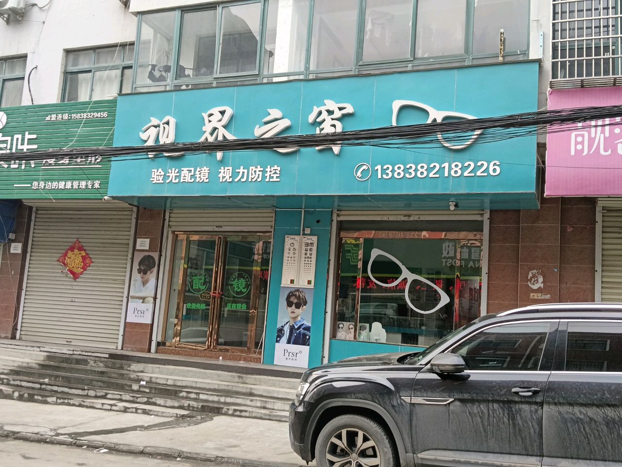 登封市大金店镇视界之窗