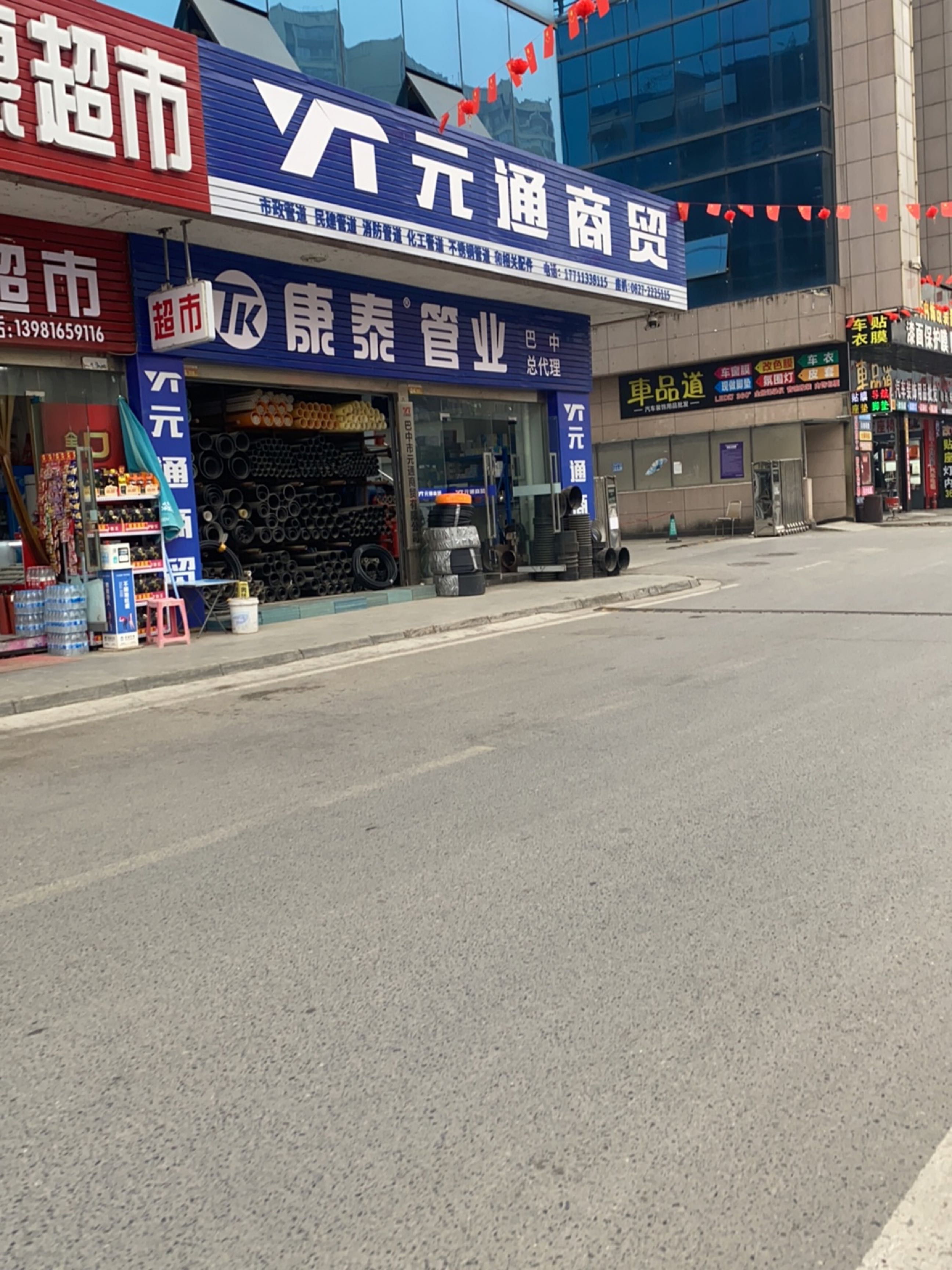 车品道汽车装饰用品批发