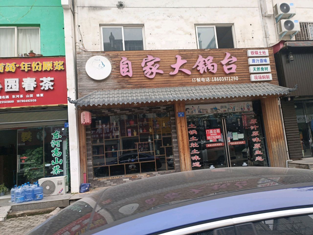 商城县沁园春茶(赤城路店)