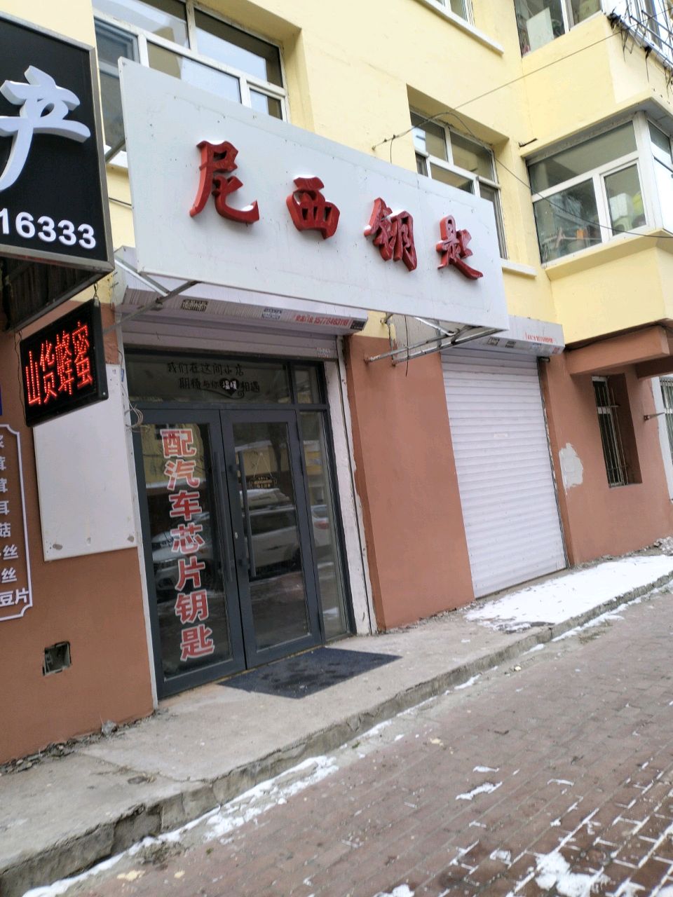 尼西开锁换锁安装指纹锁配汽车钥匙