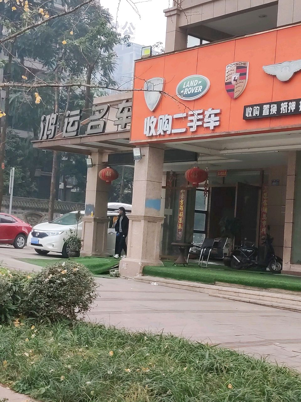 收购二手车