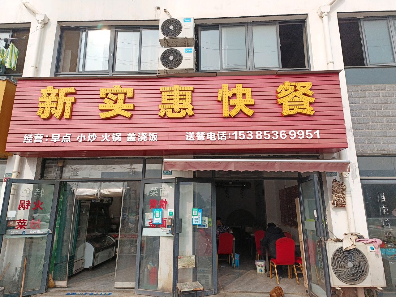 实惠快餐(棠溪大道店)