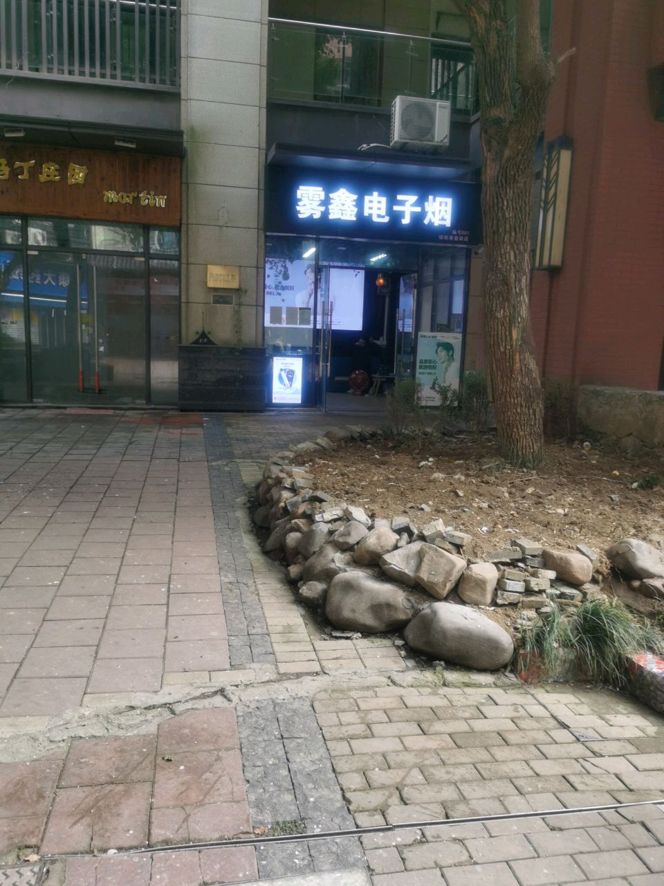 雾兴电子烟(绿地春台街店)