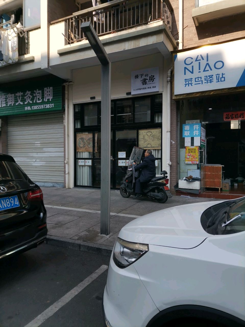 楼下的书房