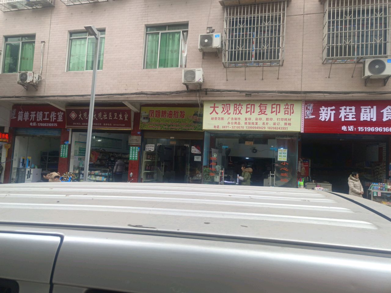 简单开锁工作室