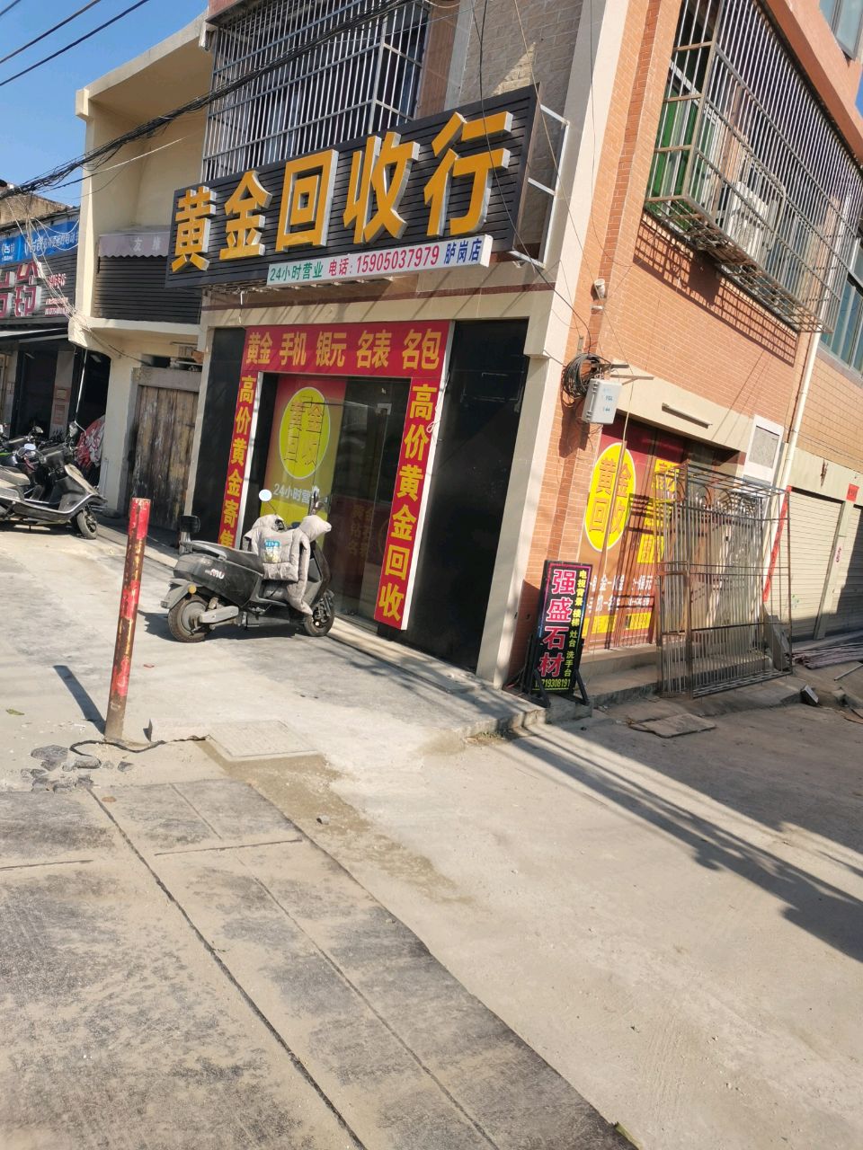 黄进回收行