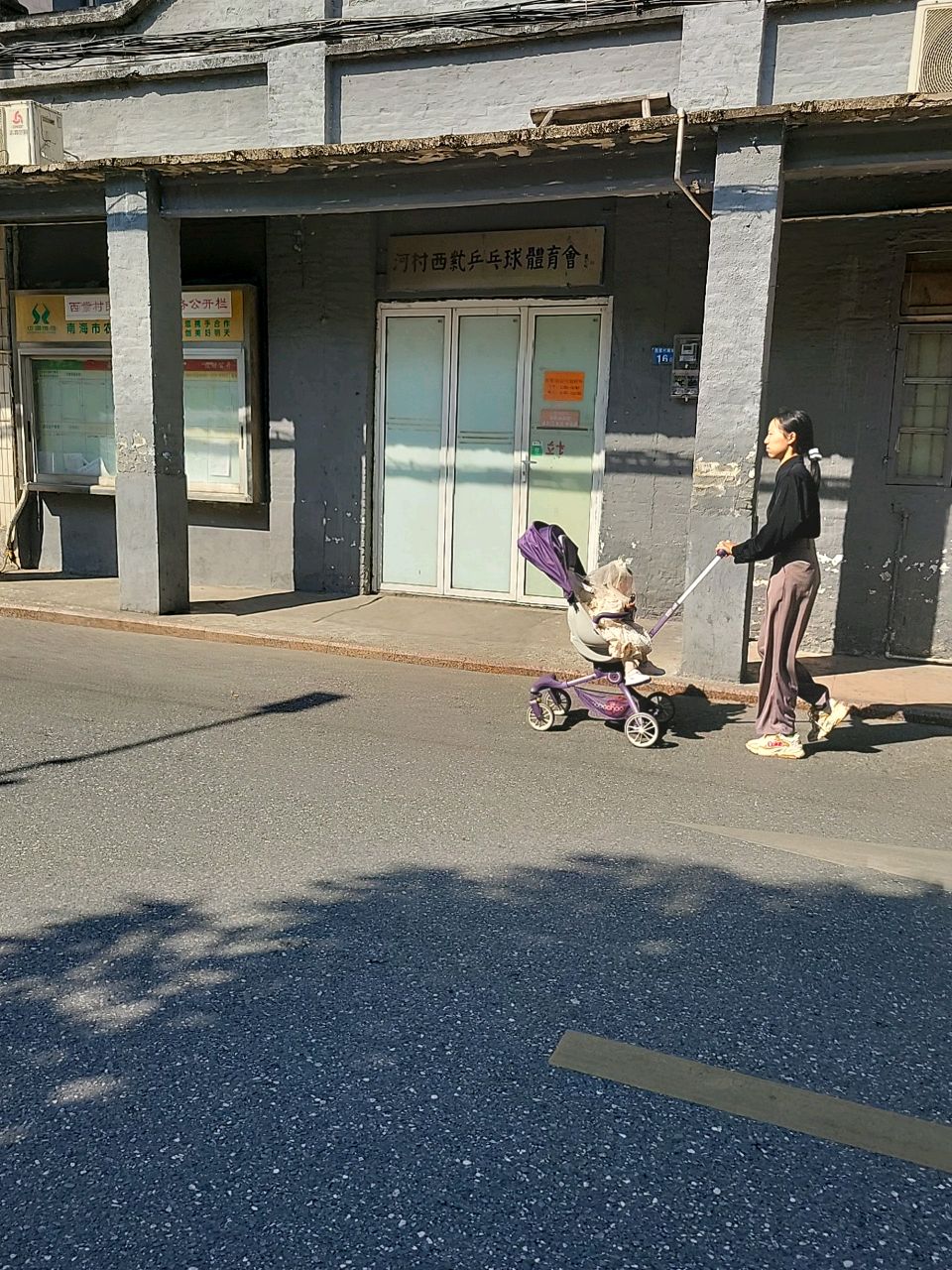 河村西紫乒乓球体育会