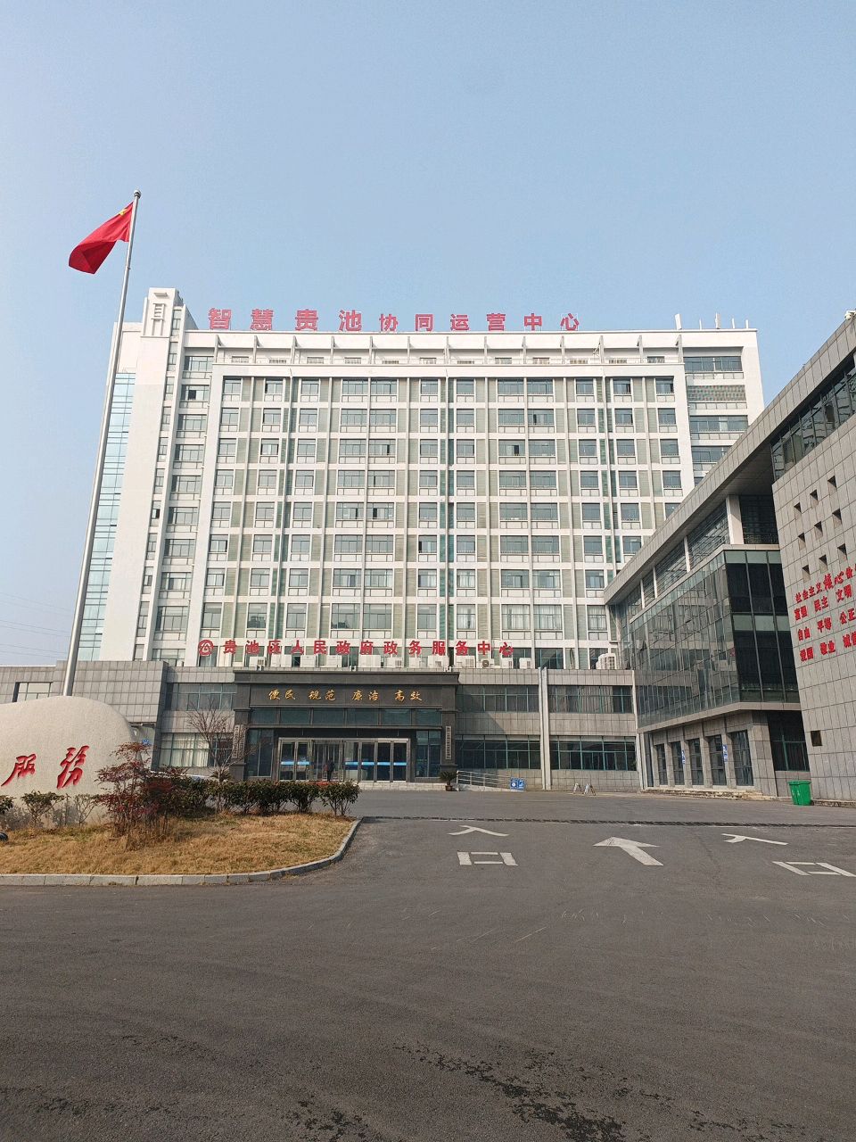 贵池区人民政府政务服务中心