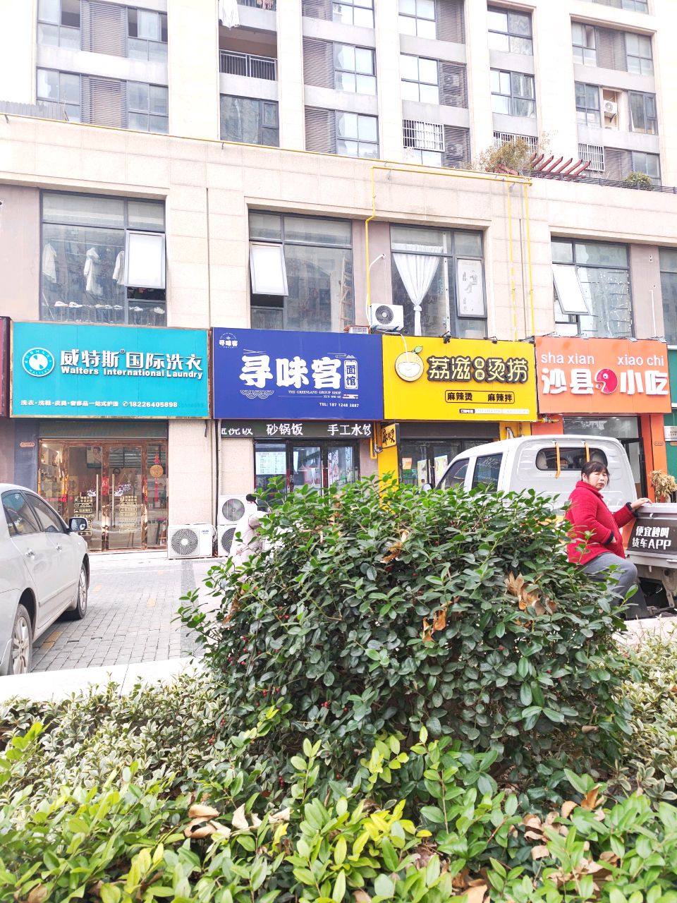 沙泉县小吃(绿地中央广场店)