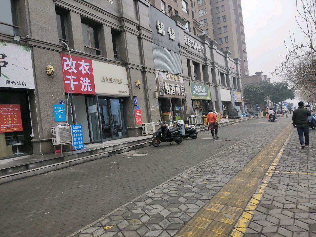 AS美发沙龙(铭轩国际店)