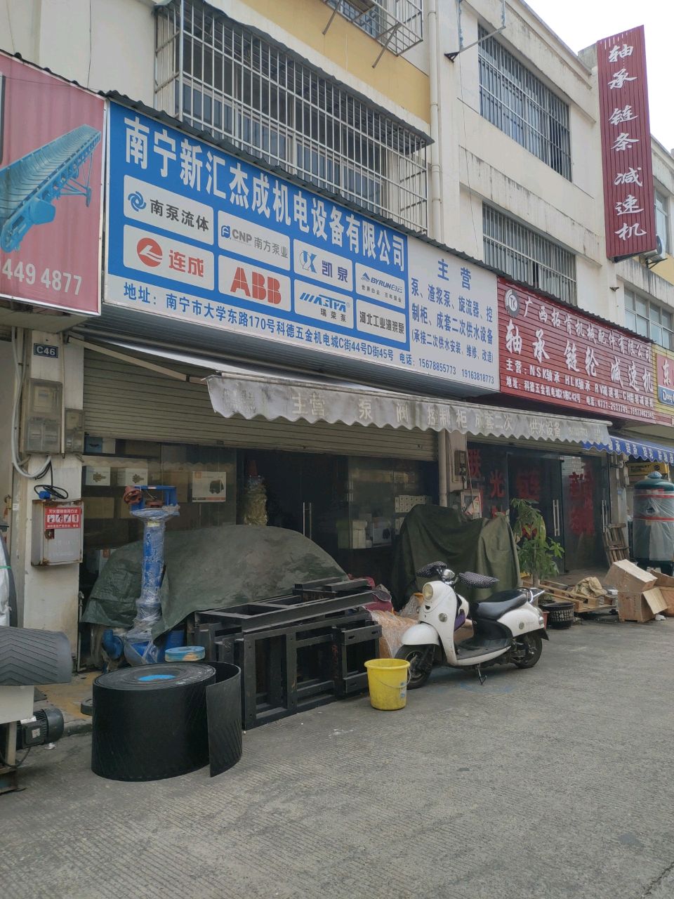 杰成机电