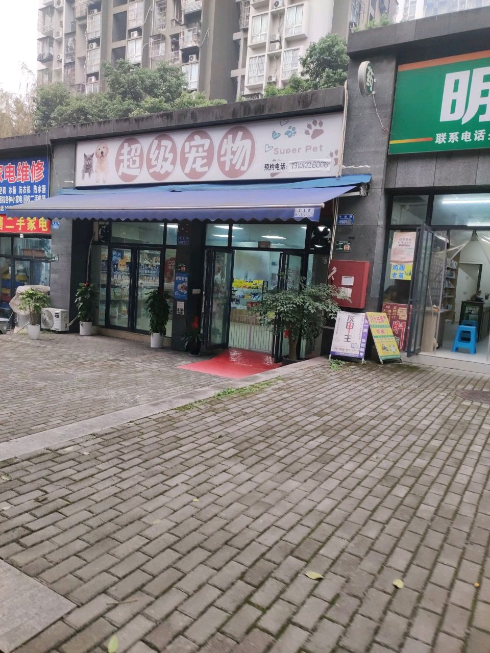 欣宇家电维修