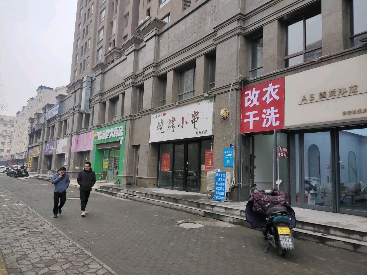 AS美发沙龙(铭轩国际店)