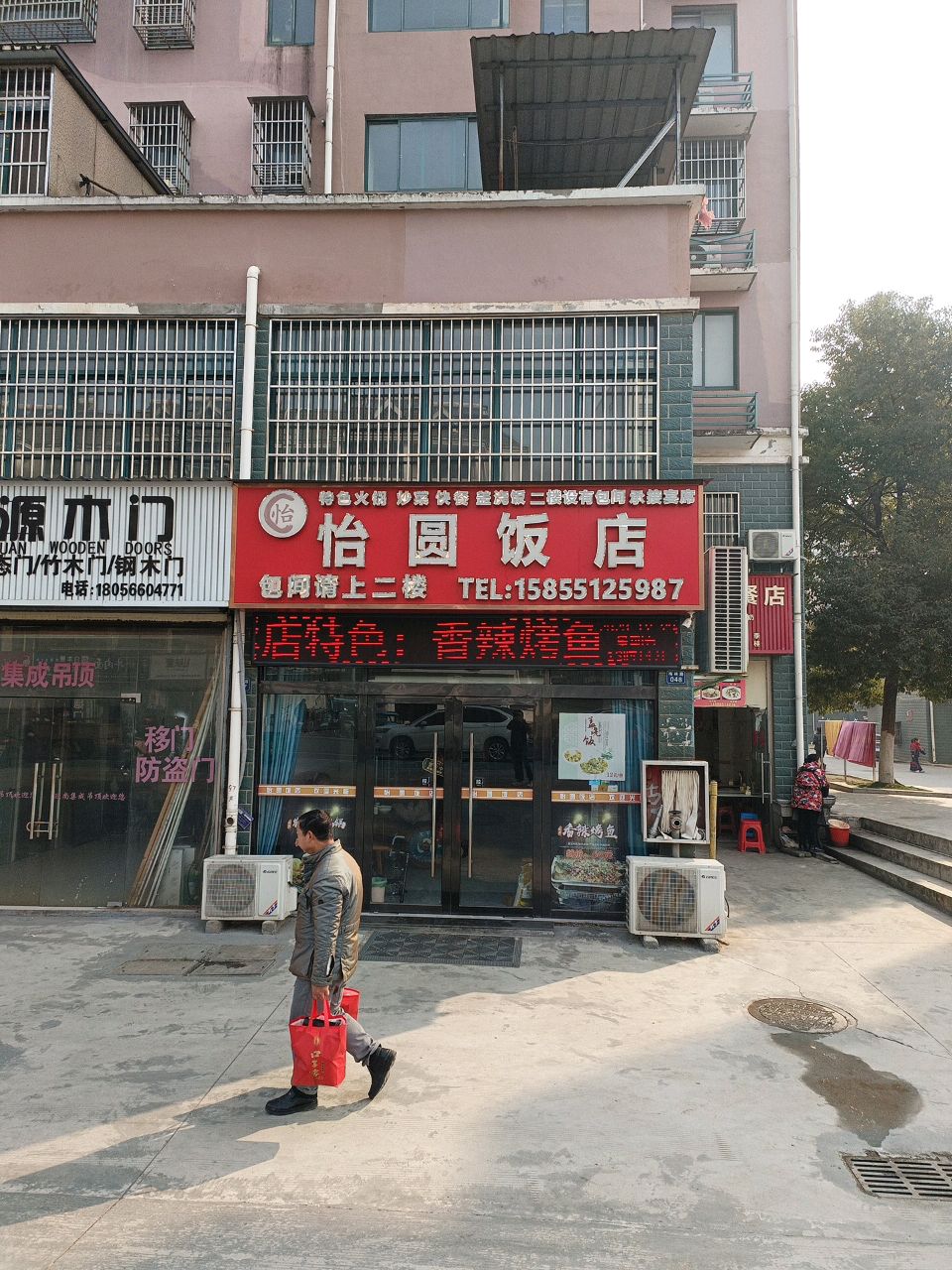 怡圆返点(迎宾花园店)