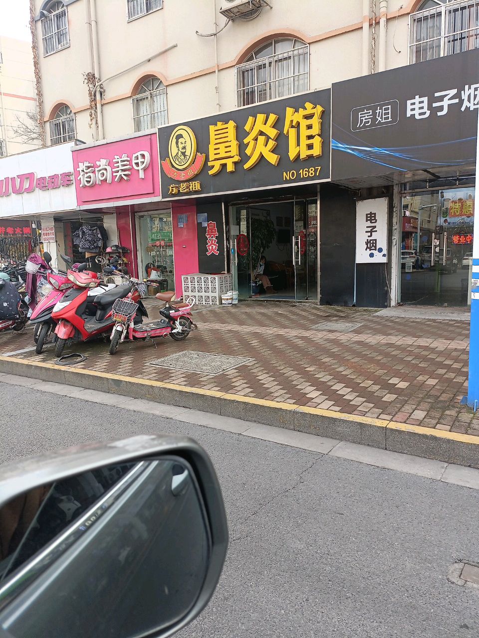 房姐电子园(学田南苑店)