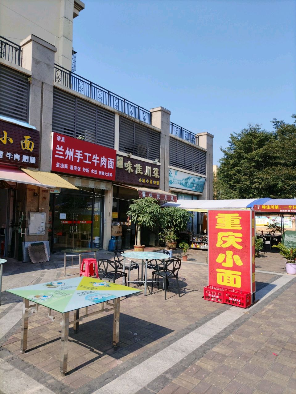 清真兰州手工牛肉面