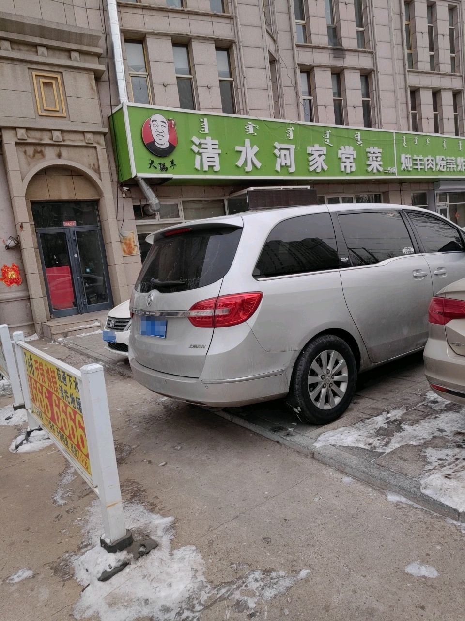 清水河家常菜(黄金海岸东区店)