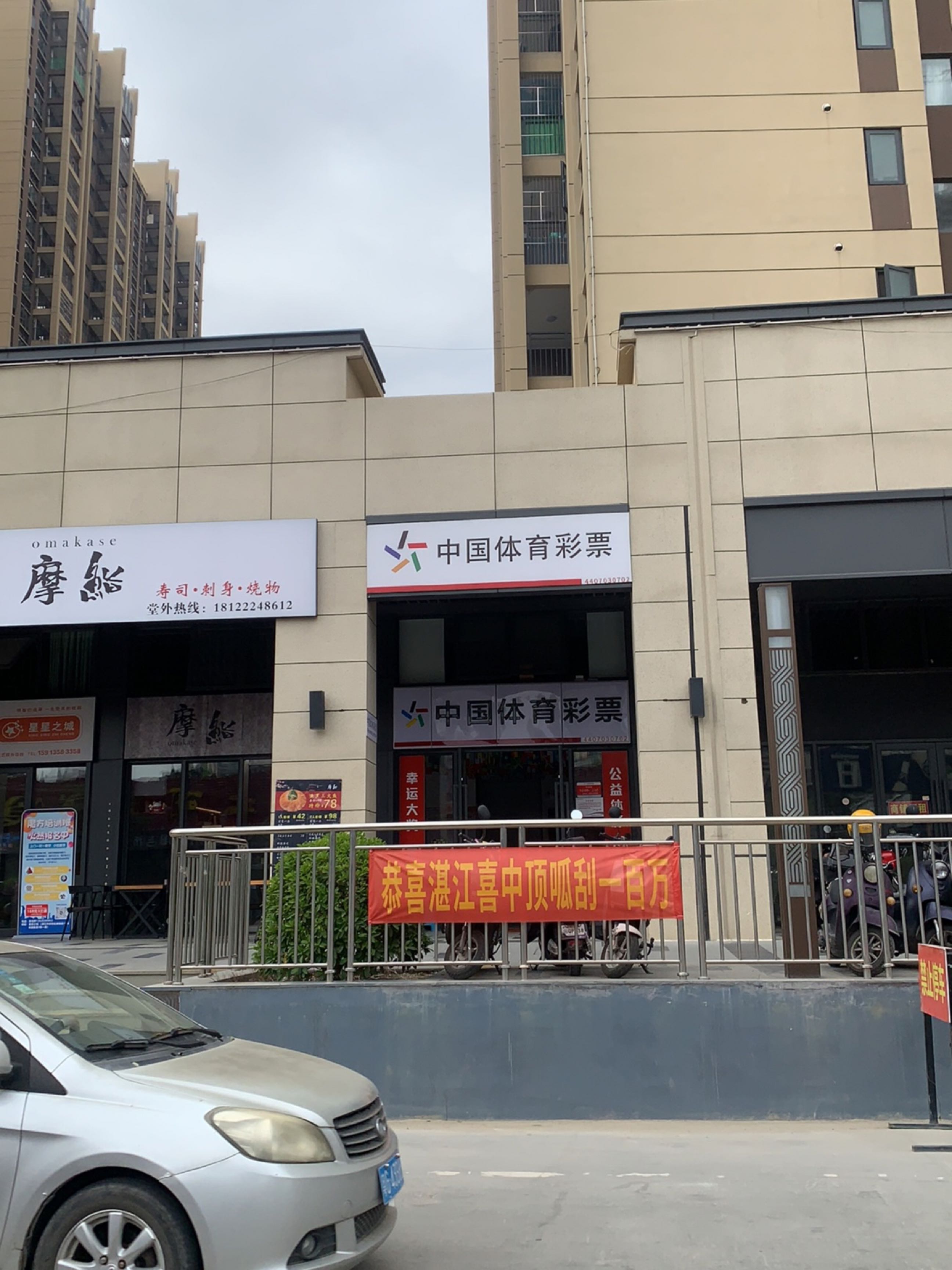 摩鮨·刺身寿司(百姓美食街店)