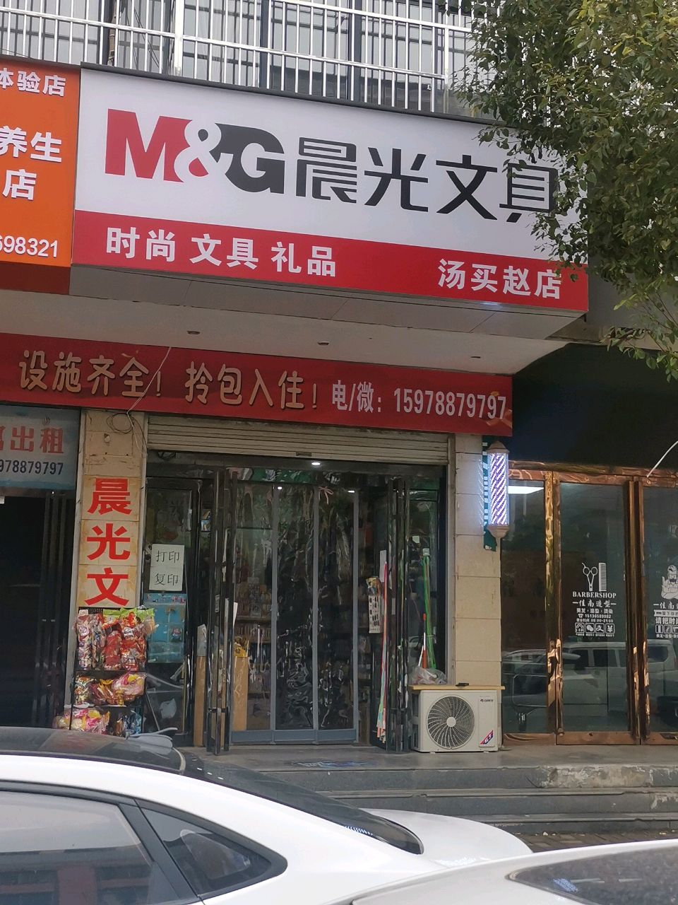 西平县晨光文具(汤买赵店)