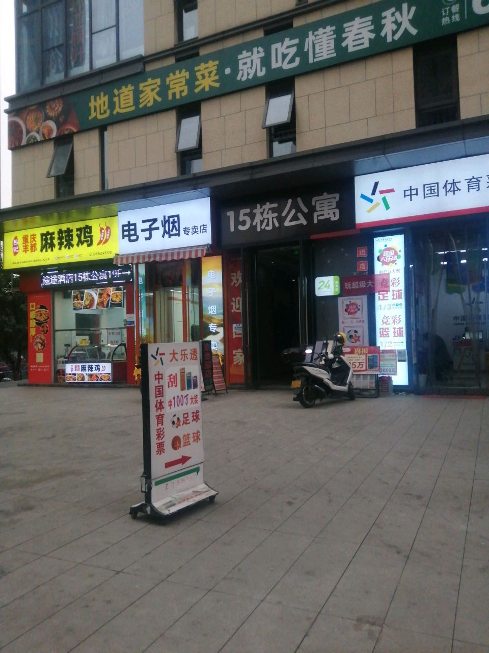 电子烟专卖店店