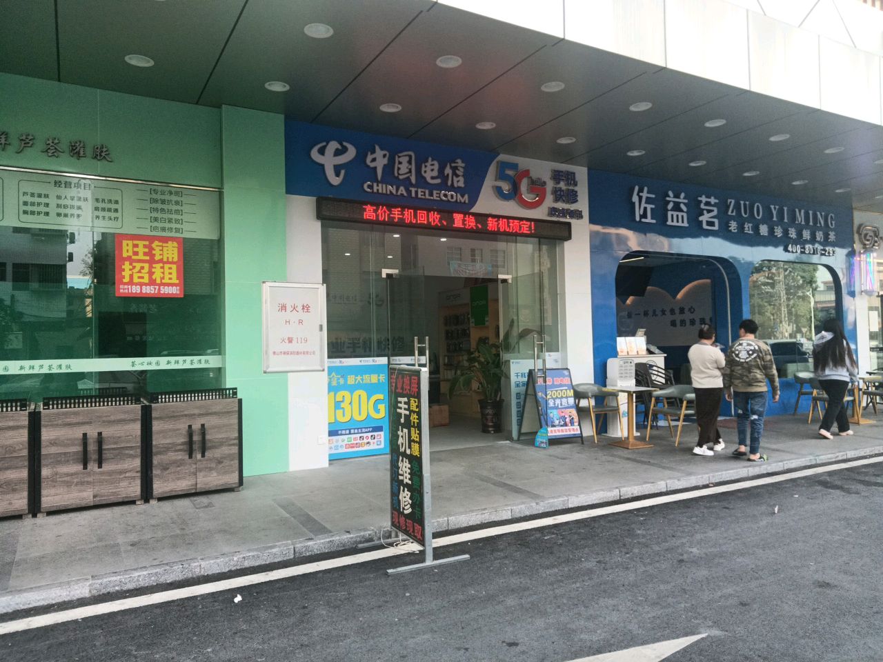 佐益茗(南头店)