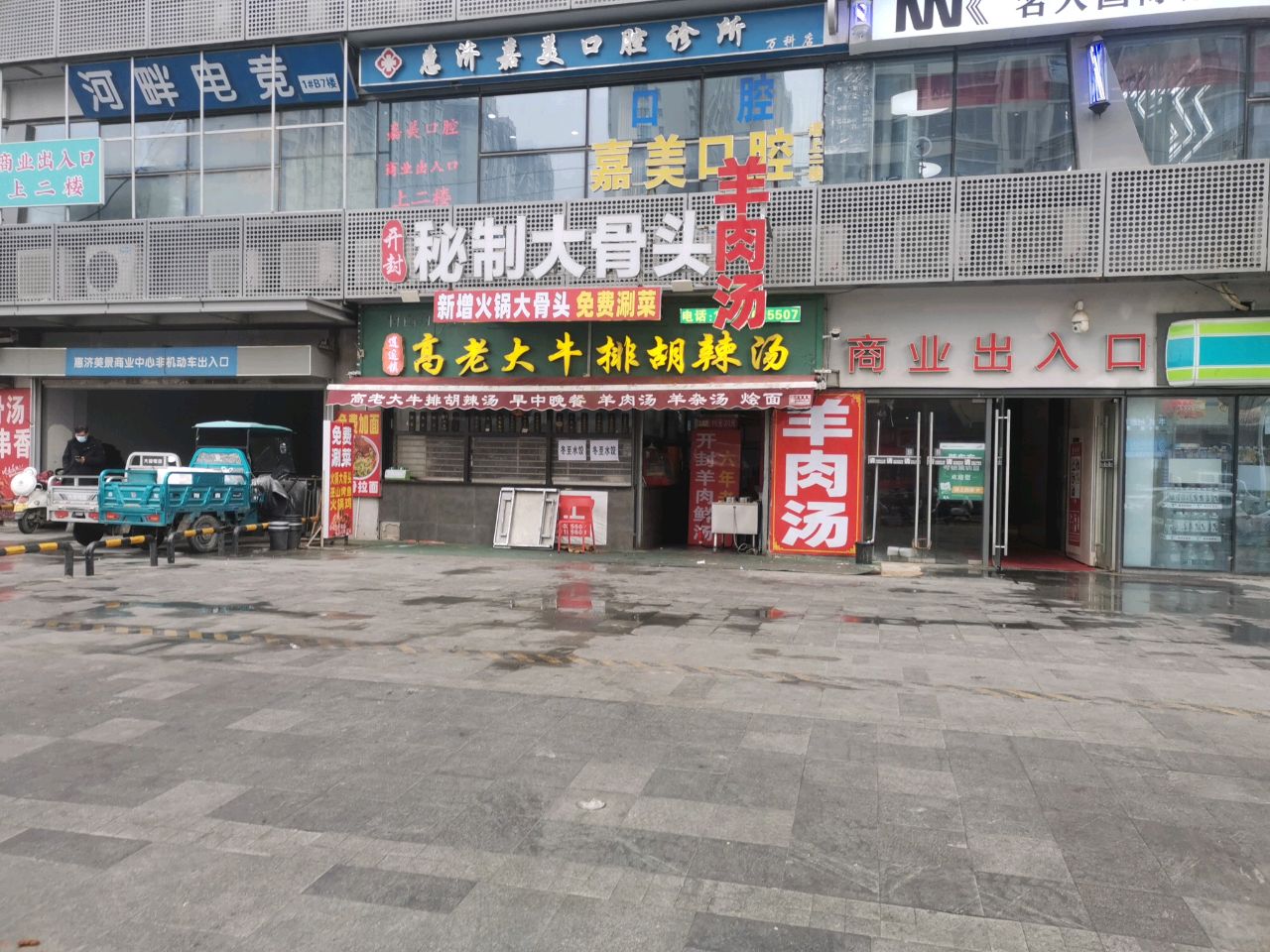 河畔电竞(美景·欢乐广场店)