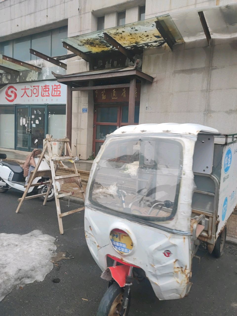 博骨通筋(金水东路店)