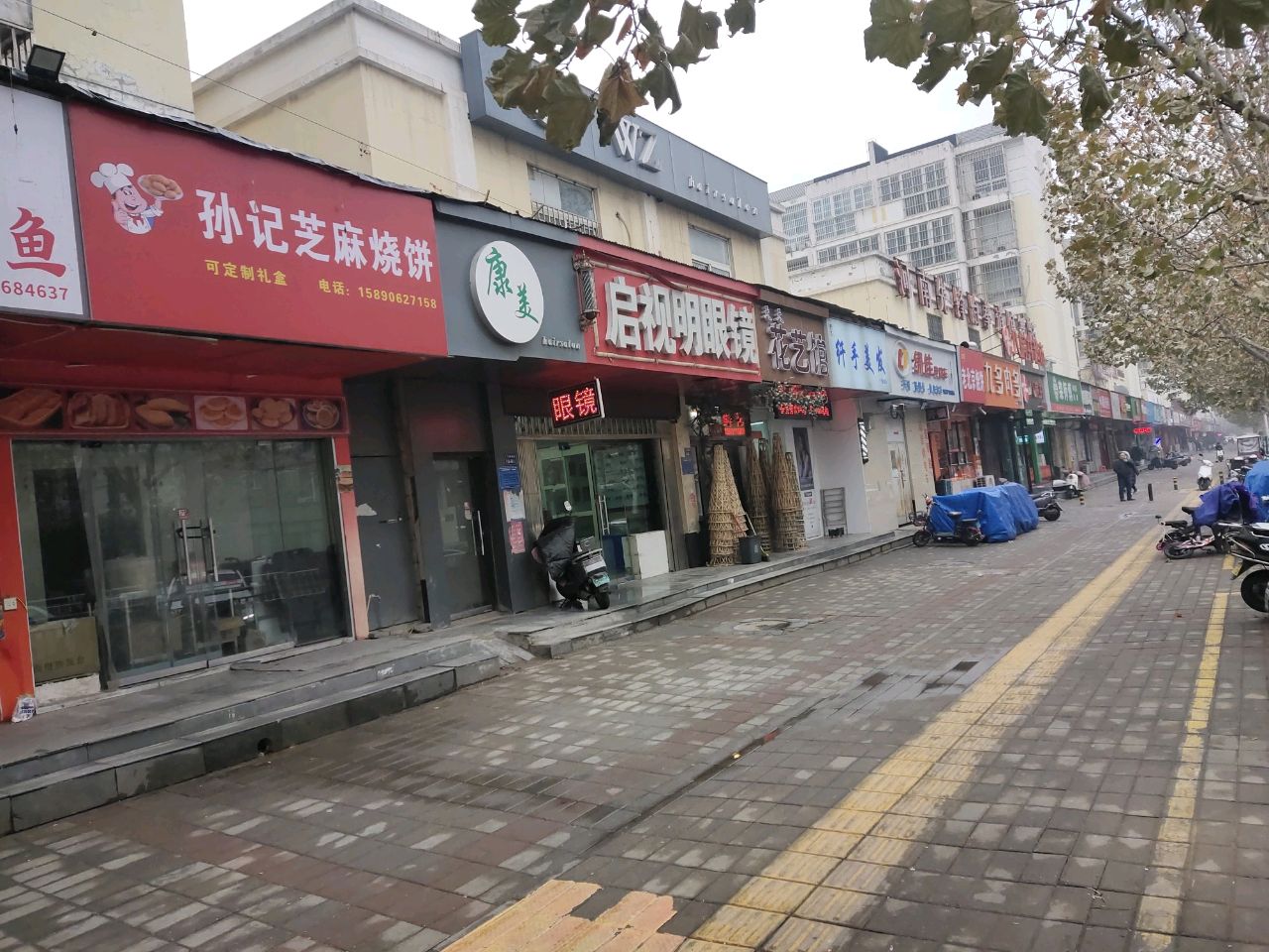 纤手美发(十里铺店)