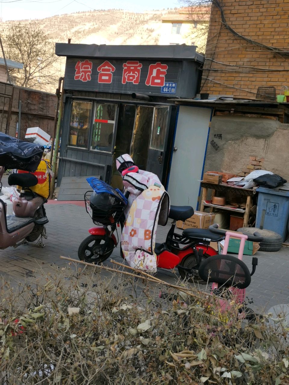综合商店