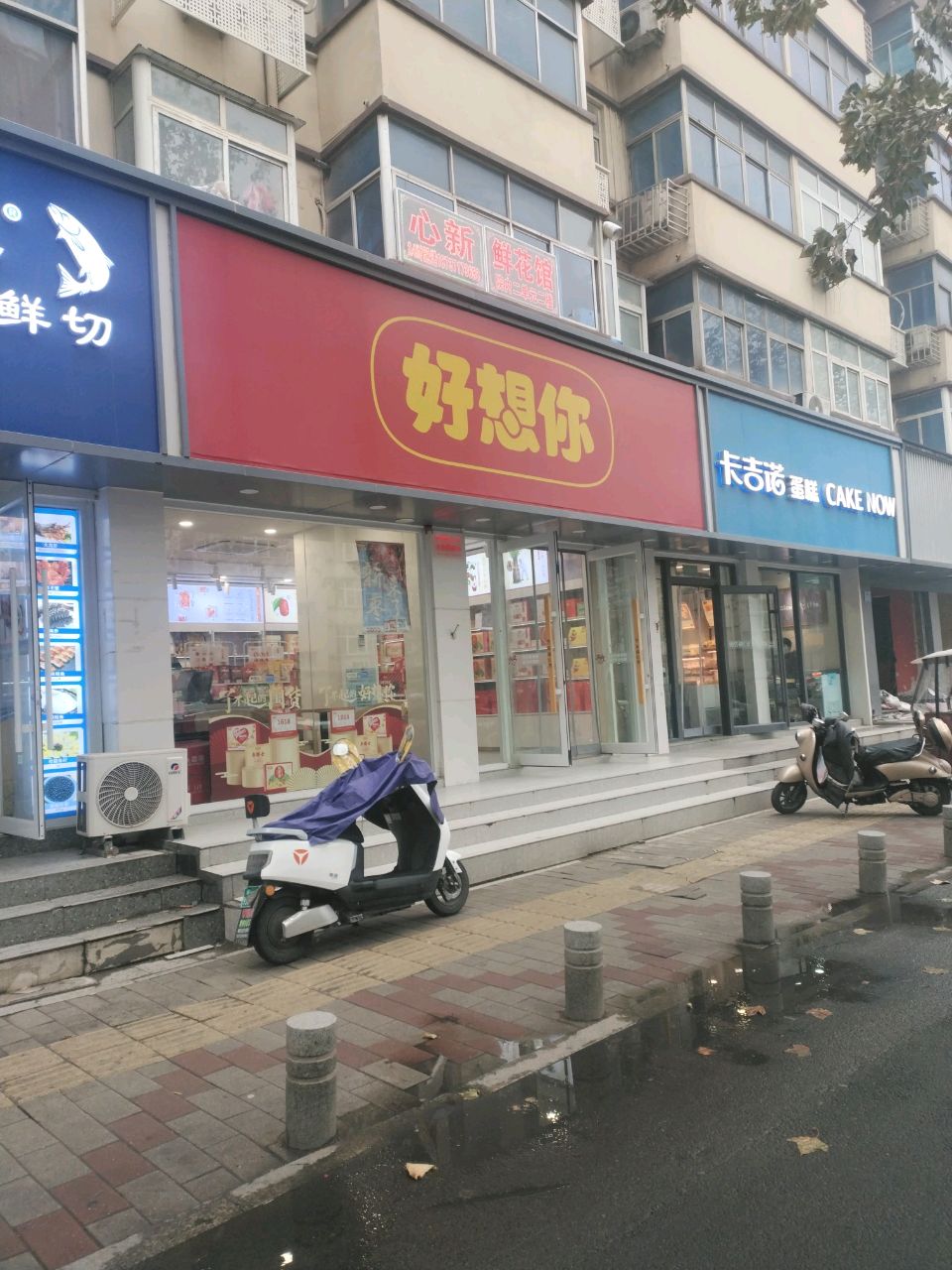 好想你专卖店(郑汴路店)