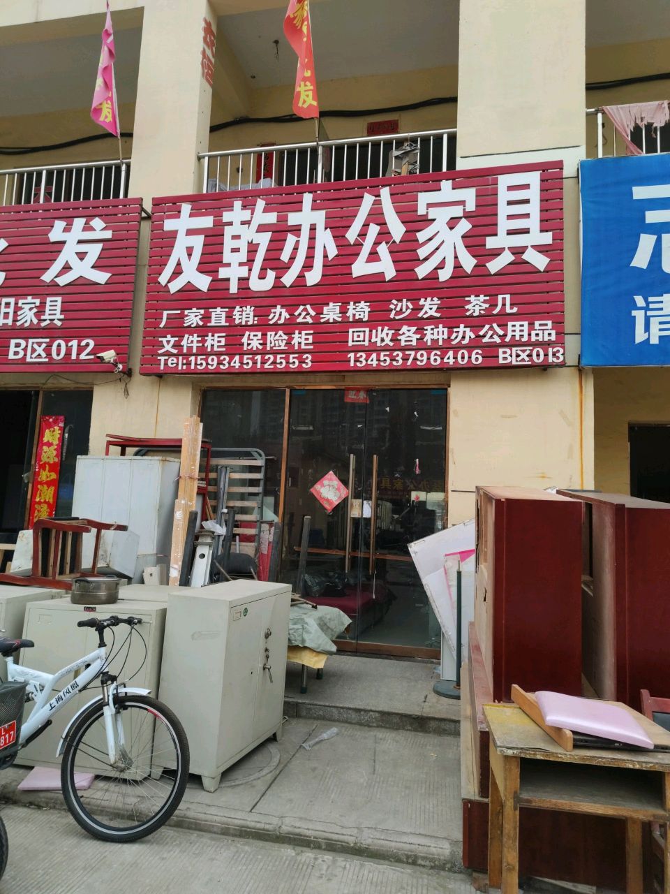 友乾办公家具