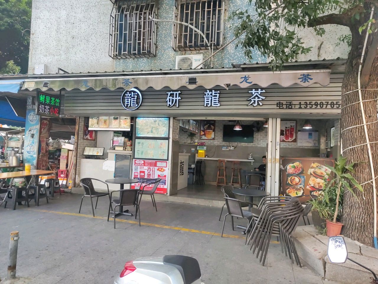 奶茶小吃(裕景园店)