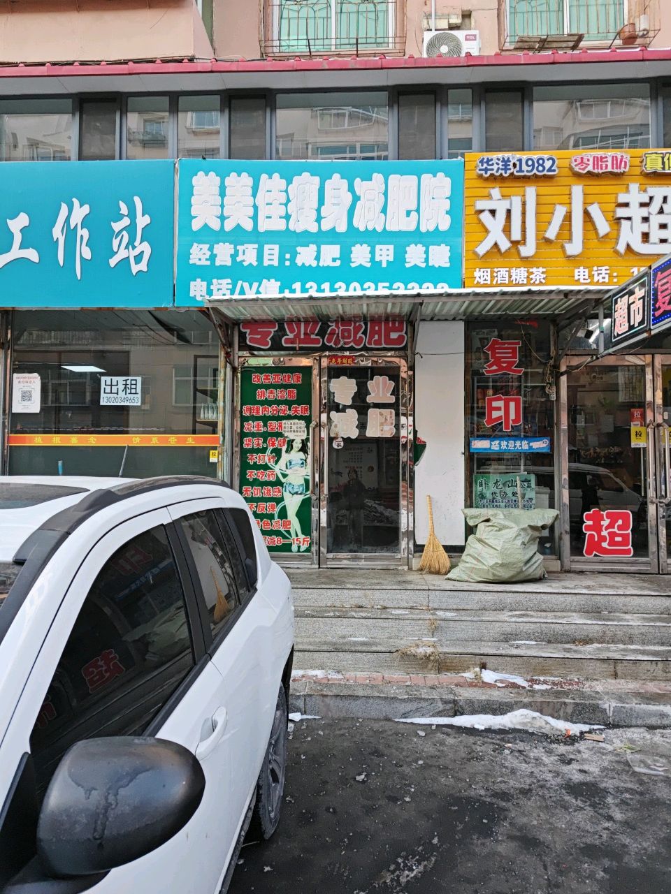 美美佳减肥院