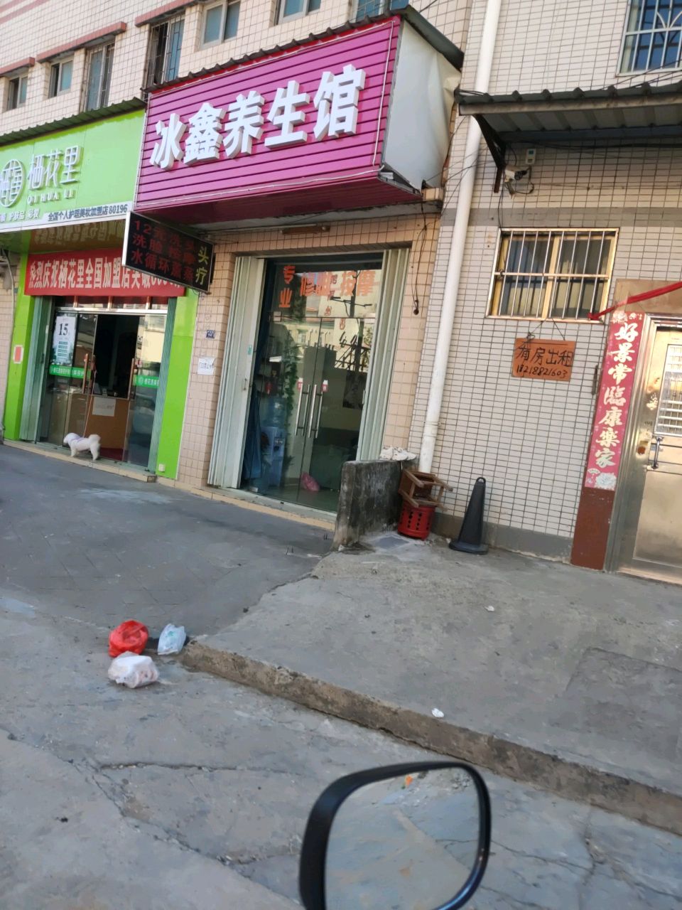 轻素栖话里(柏岗店)