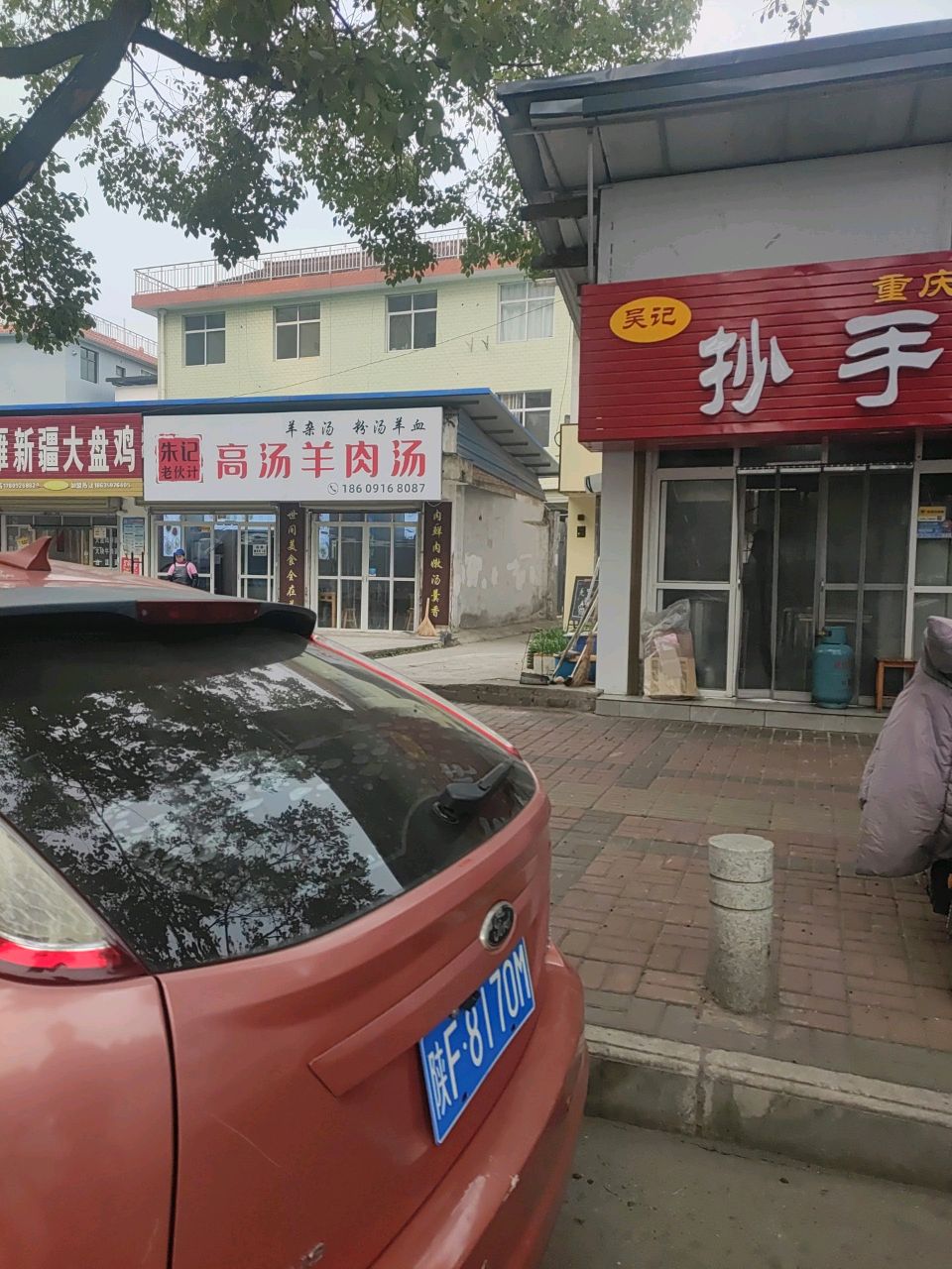 吴记抄手砂锅米线