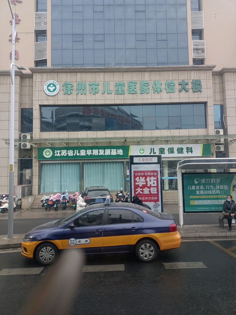 徐州市儿童医院儿童保健科