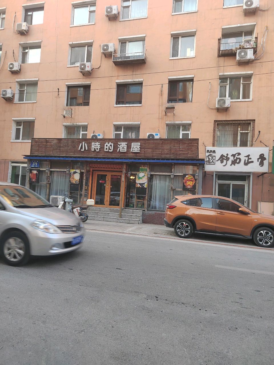孙氏舒筋正骨