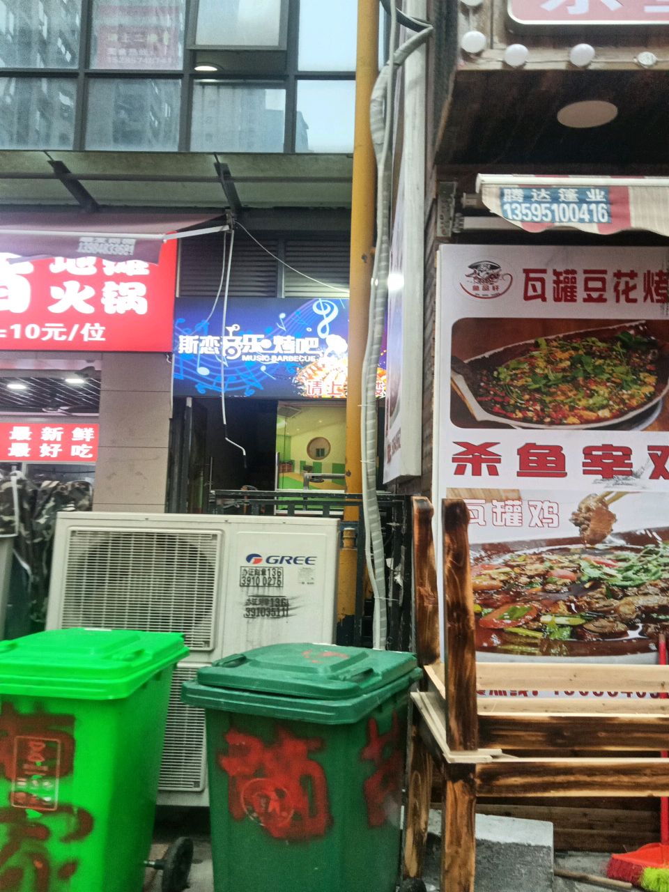 斯恋音乐烤吧(万科大都会南区店)