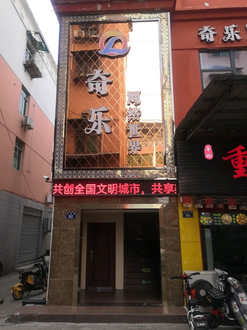 奇乐网络世界