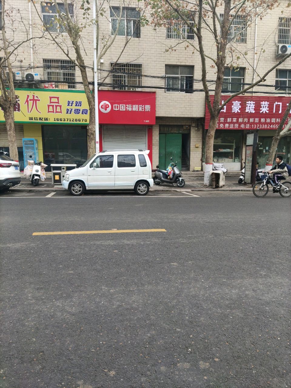 登封市占豪蔬菜门市